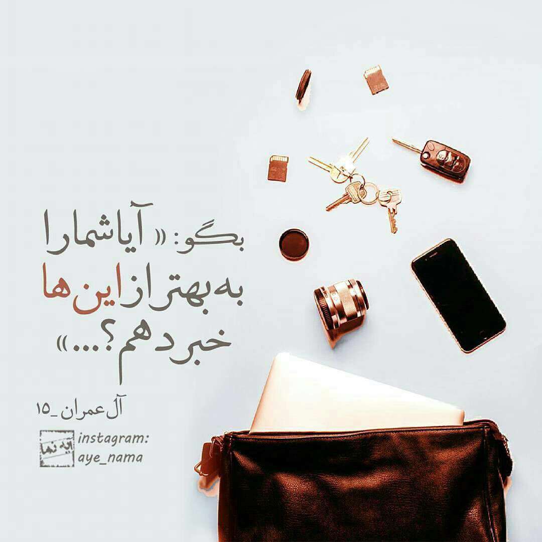سوره آ ل عمران